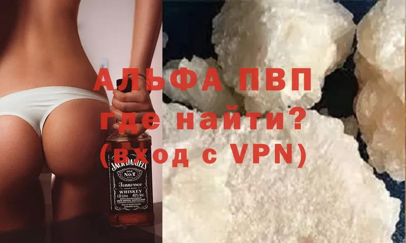 A-PVP VHQ  Бирюсинск 